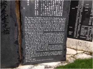 The memorial reads «karate ni sente nashi” (Japanese for “there is no first attack in Karate”).