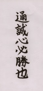 Tsuseishin_Hissho_Nari