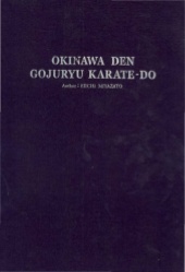 miyazatoelichi-okinawadengojuryukarate-do-150425145141-conversion-gate01-thumbnail
