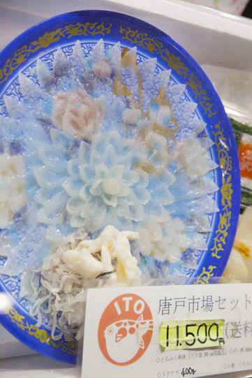 El fugu o pez globo se considera todo un manjar en Japón y el mercado de Shimonoseki es la meca para los amantes de esta peligrosa especialidad. La presencia de tetrodotoxina en los órganos internos y en la piel del pez, lo hacen mortalmente venenoso cuando no se prepara correctamente. En el pasado el mismísimo emperador de Japón tenía prohibido su consumo.